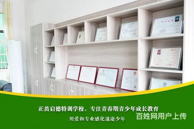 河南平顶山叛逆孩子全封闭改变学校优势有哪些 - 图片 9