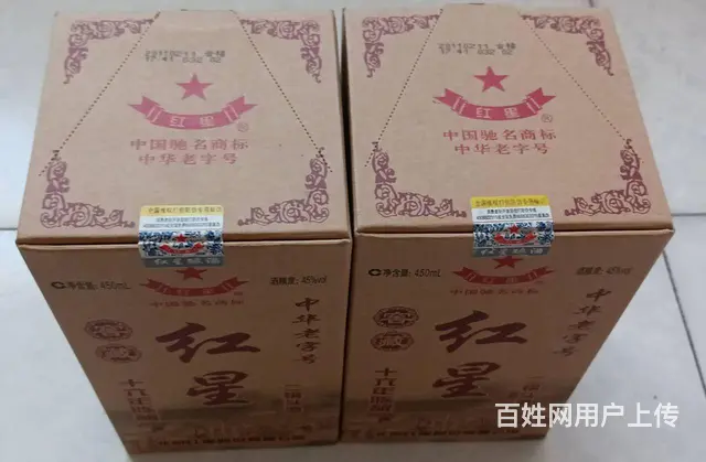 售北京红星二锅头两瓶 - 图片 2