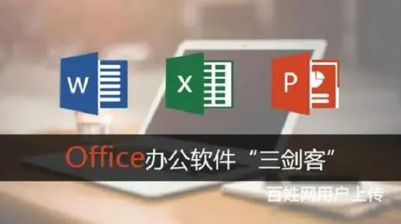 乌鲁木齐电脑商务办公课程零基础学习班 开班在即报名 - 图片