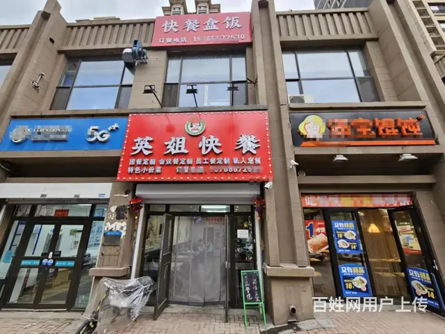香坊区 快餐 盒饭 出兑转让 餐馆出兑 - 图片 1