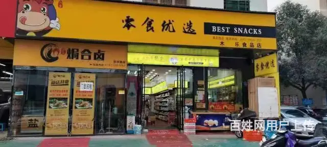 （老板房源）白菜价:大型小区入口连锁零食店日营业额5000以 - 图片 1
