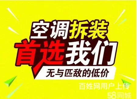 专业空调维修，清洗，加液158-6251-6281 - 图片 2