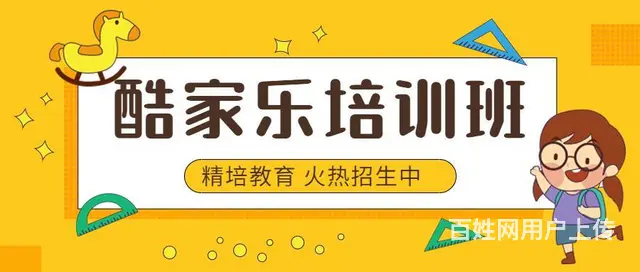 河东室内设计3D画图培训班 南坊酷家乐出图速成班 - 图片 1