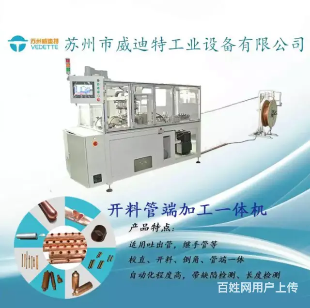 缩管扩口扩管缩径成形机机器设备加工机数控一体化机 - 图片 1