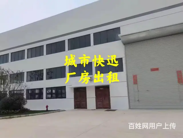 【城市快迅】淮上区工业园淮畔路花园式标准厂房出租 - 图片 1
