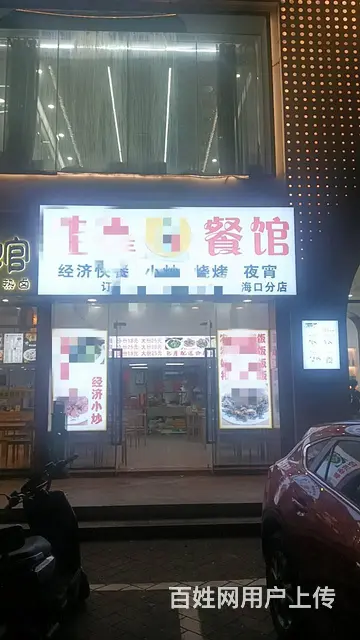 （51旺铺推荐）龙华区海德路70平餐饮店转让 - 图片 1
