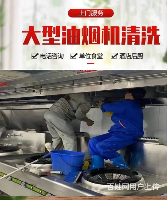 昆山市千灯镇单位食堂油烟机清洗 酒店油烟管道清洗 - 图片 1