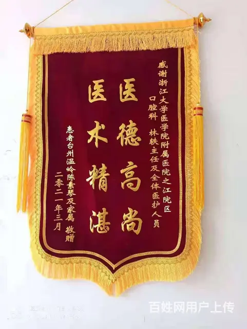 杭州萧山旌旗定做服务活动旗子加工 - 图片 2