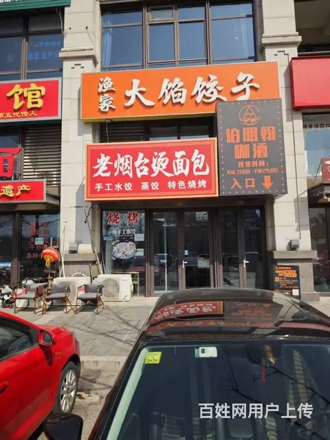 （烟台旺铺）牟平区龙湖商业街餐饮店转让 - 图片 1