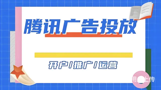 微信朋友圈广告投放步骤，朋友圈广告如何定向推广 - 图片 2