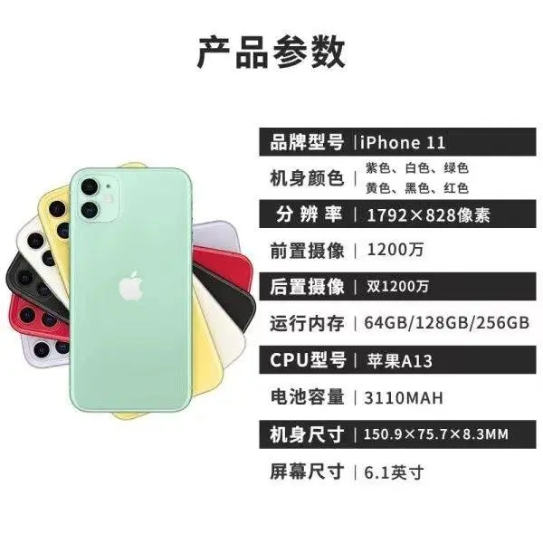 时尚潮流必备！拥有一部二手苹果iPhone 11 - 图片 1