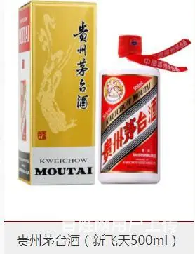 钟祥回收茅台酒名酒、钟祥附近高价回收老酒、五粮液 - 图片 3