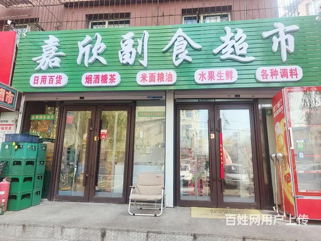 超市出售 - 图片 1