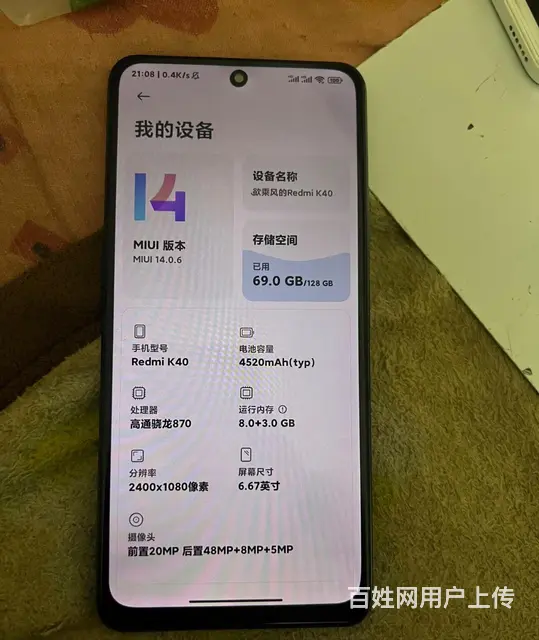 【搞定了！】红米k40 高通865 5g手机 - 图片 1