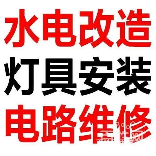滕州附近插座安装电工持证上岗 - 图片 1