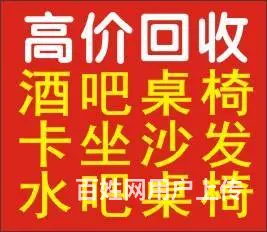 海口高价回收酒店桌椅空调沙发办公桌文件柜水吧沙发 - 图片 7