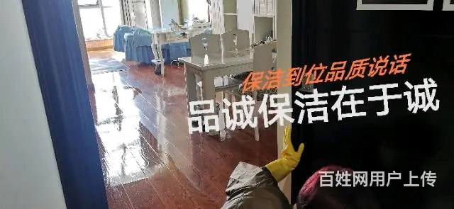 威海市经区保洁收纳整理护工保姆催乳小时工服务来了 - 图片 3
