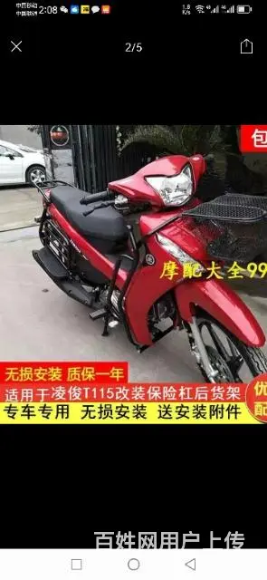 找电动车摩托车修理工 - 图片 5