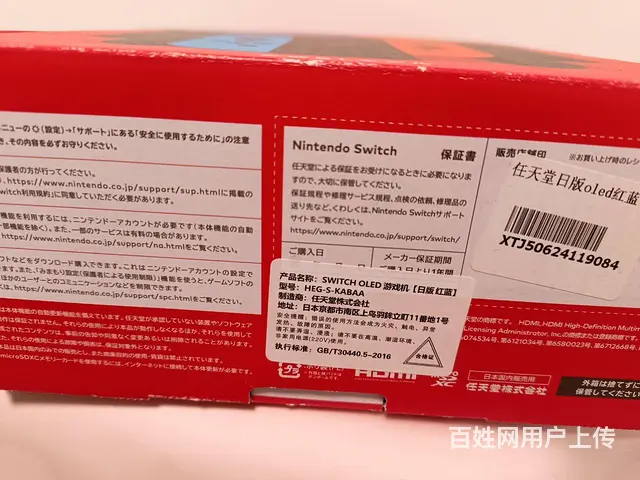日本任天堂游戏机 - 图片