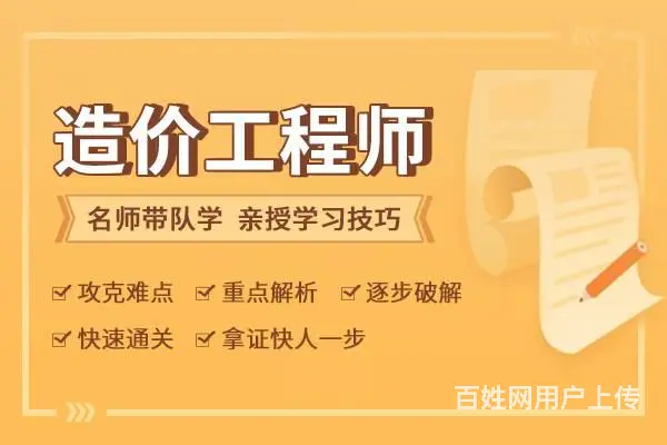 诸暨注册安全师培训：怎么学习？ - 图片