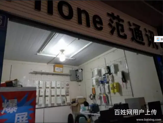 成都苹果手机维修， 成都专业手机维修 - 图片 5