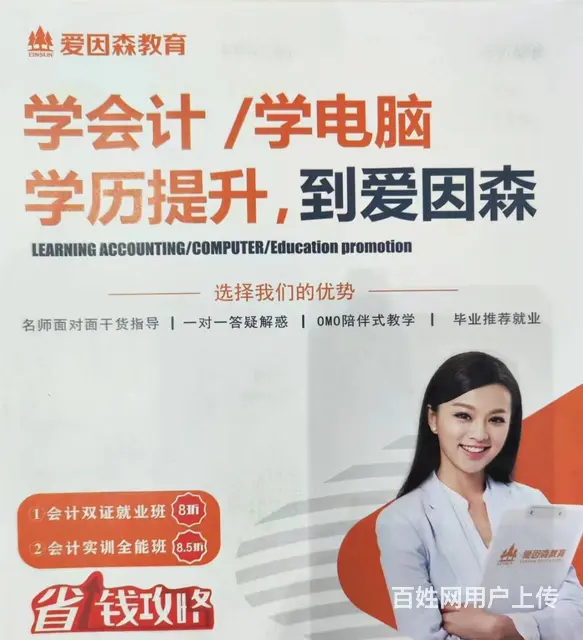 零基础：会计小白快速入行 - 图片