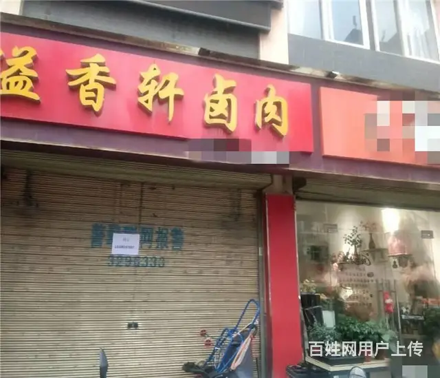 （同城搜铺网11年）转让高新人民医院30平米空店 - 图片 4