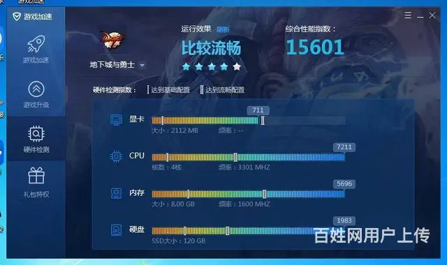 戴尔品牌i5-4590四核8G内存128G固态电脑 - 图片 5