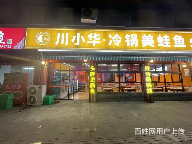 XN 新都 繁华商圈 精装修临街火锅店转让 - 图片 1