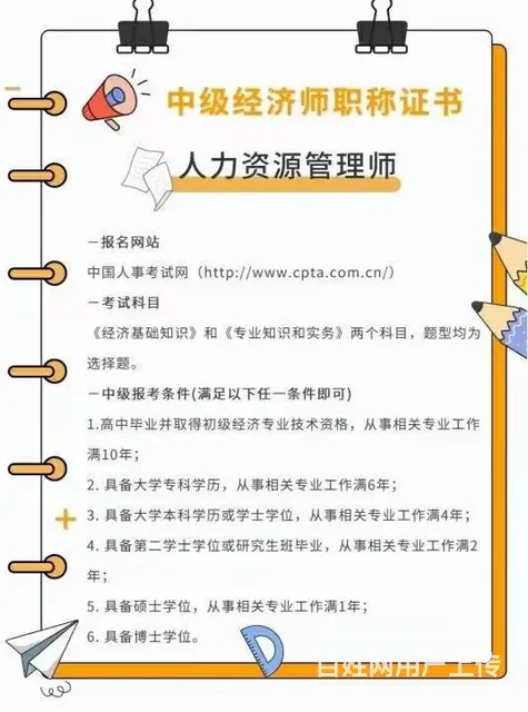 苏州吴江哪里有HR人力资源管理师等级培训 - 图片 4