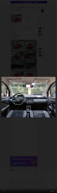 零跑T03 2020款 400标准版 - 图片 3