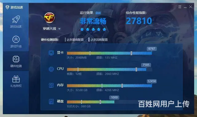 六核十二线程32G内存360G固态GTX960独显 - 图片 5