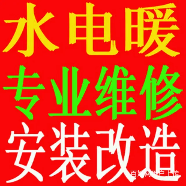 临淄水电暖安装维修钢结构安装改造拆除土建服务 - 图片
