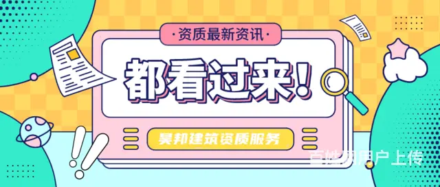 孝感消防工程资质办理找专业代办机构 - 图片