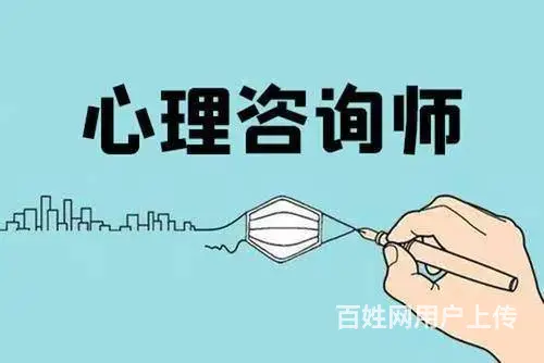 苏州姑苏石路心理咨询师报名时间火车站心理咨询师培训 - 图片 3