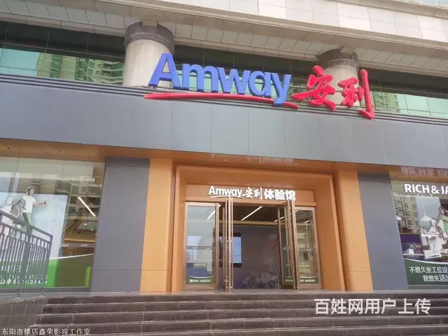 天津北辰安利公司门店在哪北辰安利产品送货电话 - 图片 1