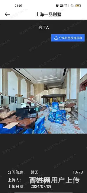 情侣南路独栋别墅1355平，一线海景，稀缺资源，仅此一套， - 图片 6