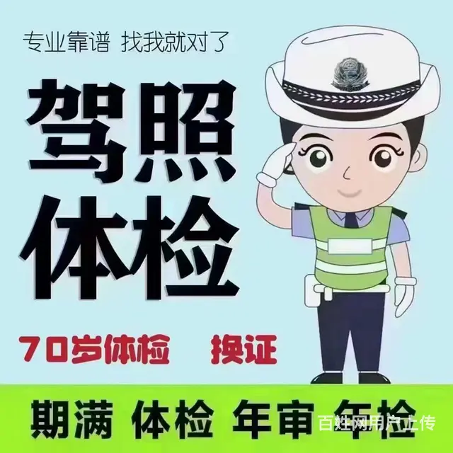 审车过户违章年审 - 图片 2