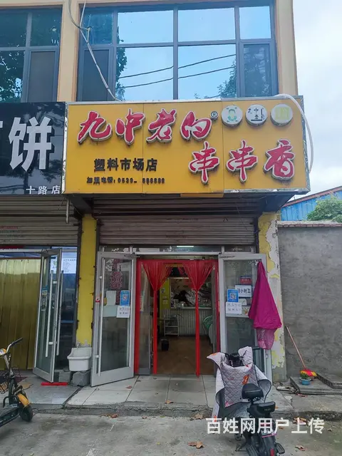 (58今铺)临西十路好位置 九中老白炸串店 - 图片 2