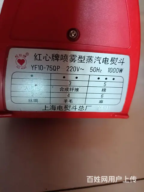 蒸汽电熨斗 - 图片 4