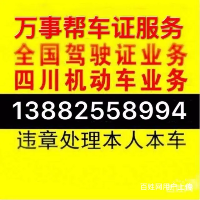 六年免检盖章代开异地验车委托书 - 图片 5