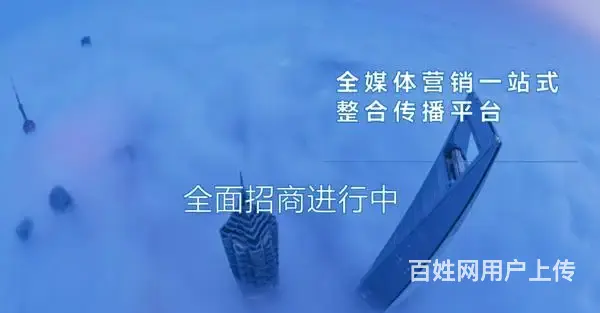 全媒体广告代理招募中 全媒体广告项目好做么 - 图片 2