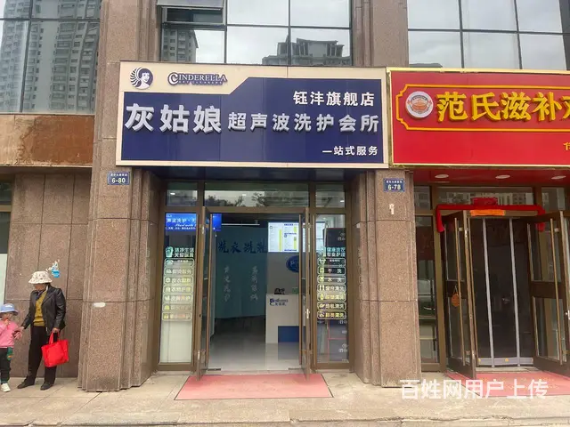 BP个人 海湖新区西城名邸南门干洗店整体对外转让 - 图片 3