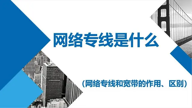 广州集团企业光纤专线，光纤宽带专线，公网地址 - 图片 1