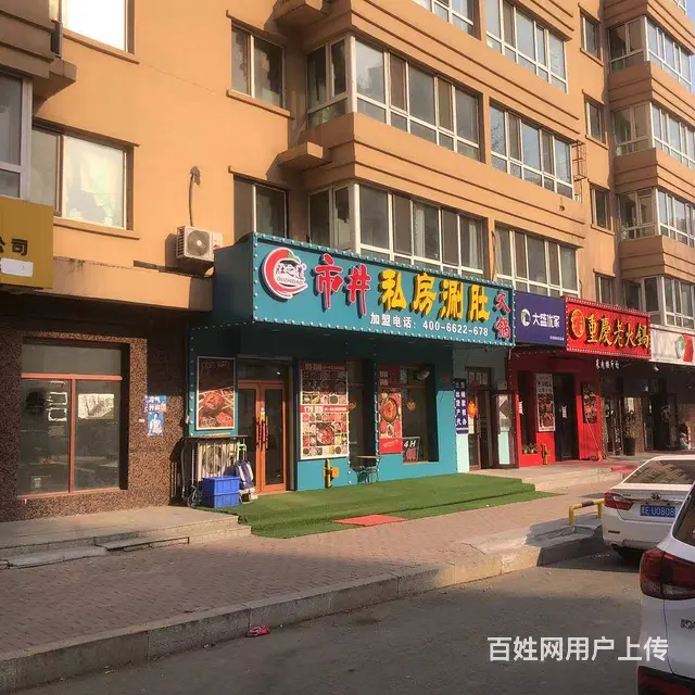 【搞定了！】南岗哈西大街尤家街餐饮火锅出兑转让 - 图片 1