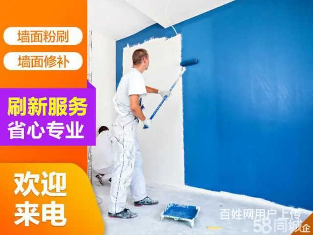 信阳刷墙修补墙面水电维修安装水电灯具安装 - 图片 2