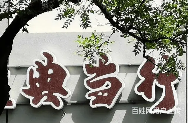 寄售行培训班加盟 - 图片 1
