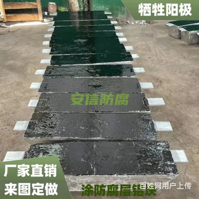 铝块平贴式铝合金牺牲阳极 船体金属等防腐锈 防腐层 - 图片 3