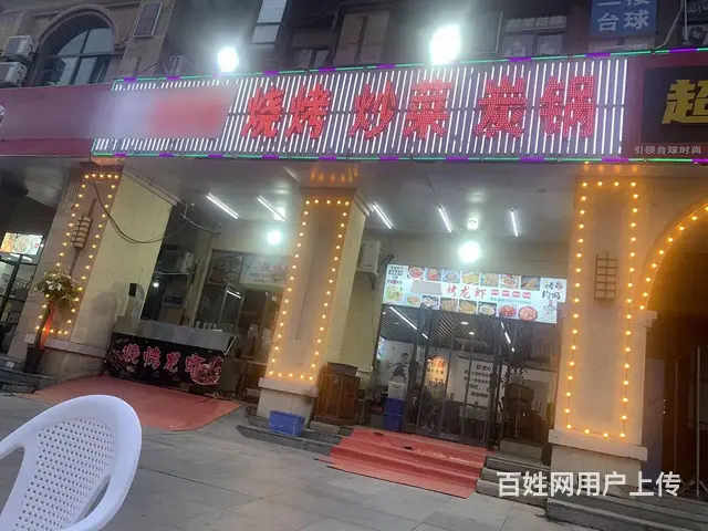 ((优选))  北城世纪金源对面商业街烧烤店转让 - 图片 1