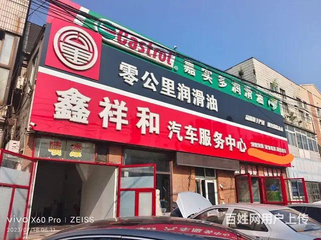 鑫祥和汽服～二手车 - 图片